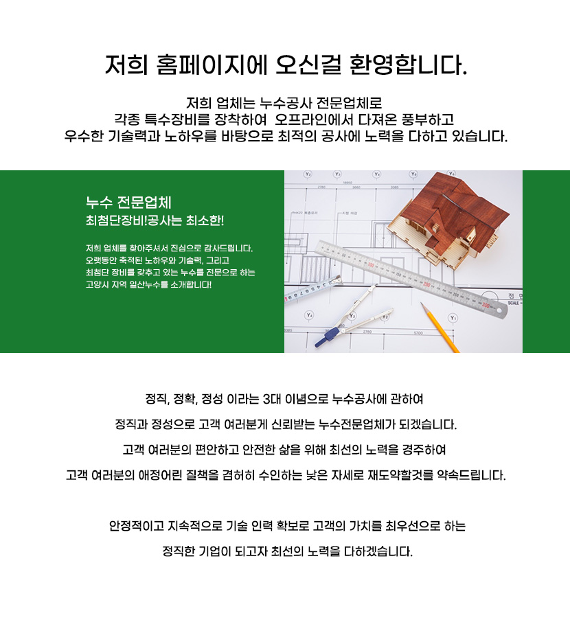고양시누수