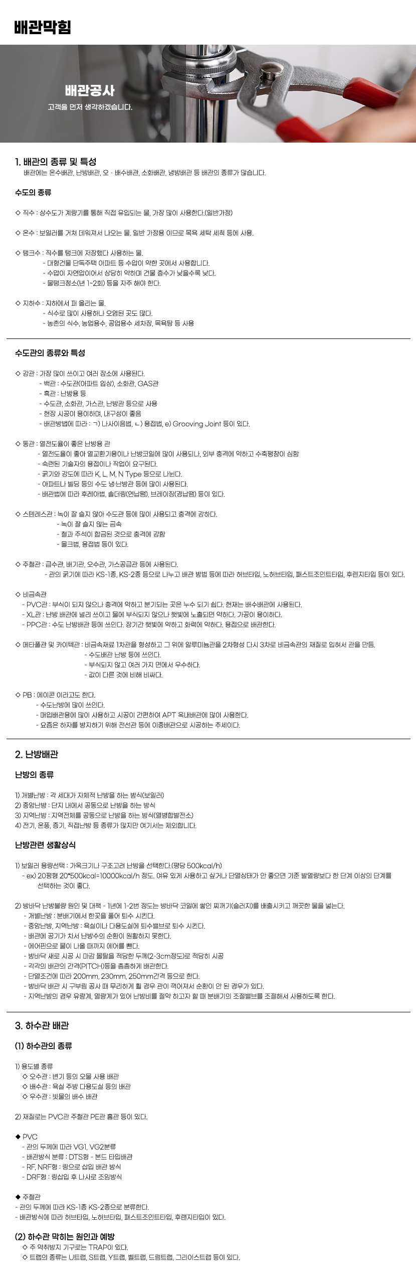 고양시누수