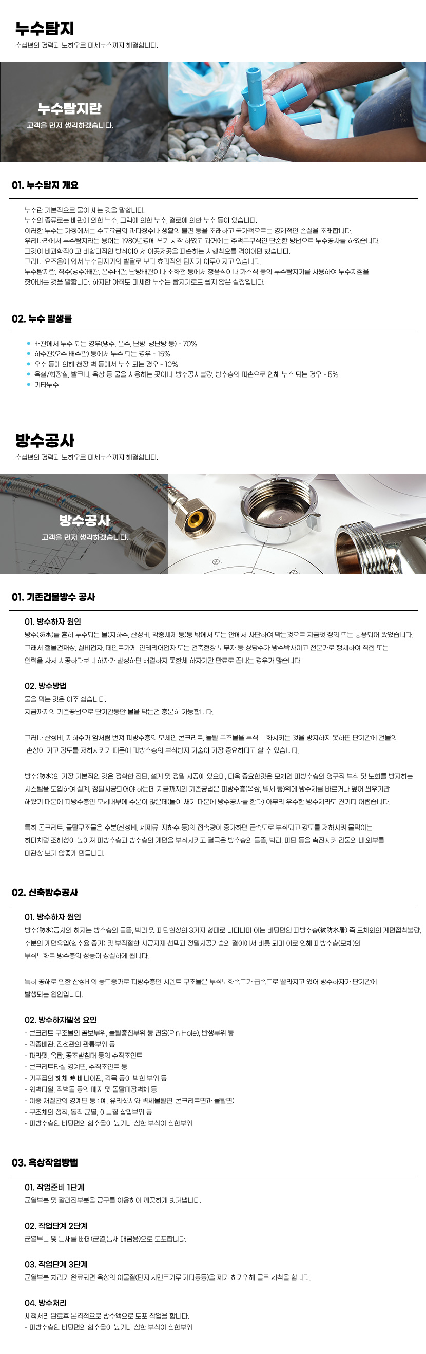 고양시누수