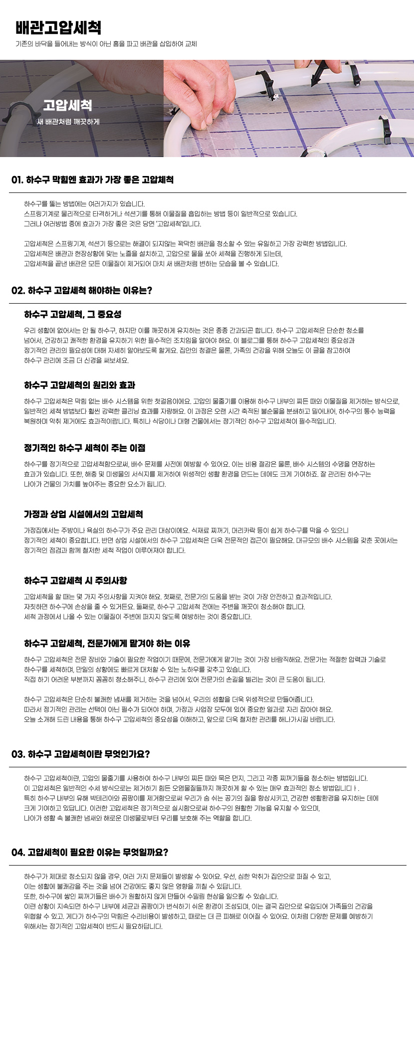 고양시누수