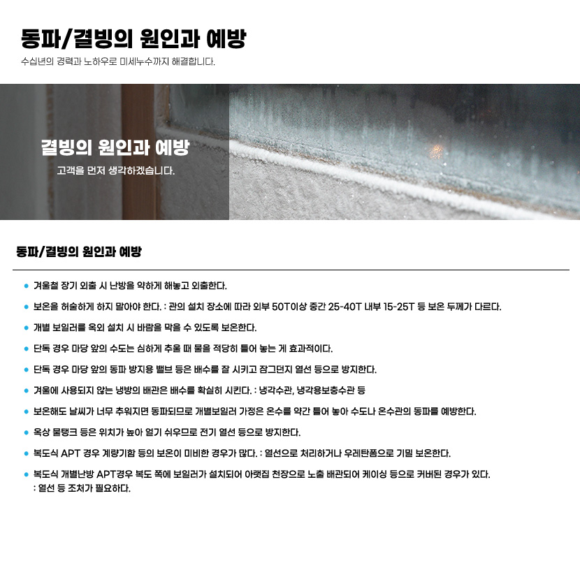 고양시누수