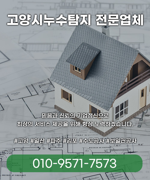 청인누수탐지 모바일 비주얼 0