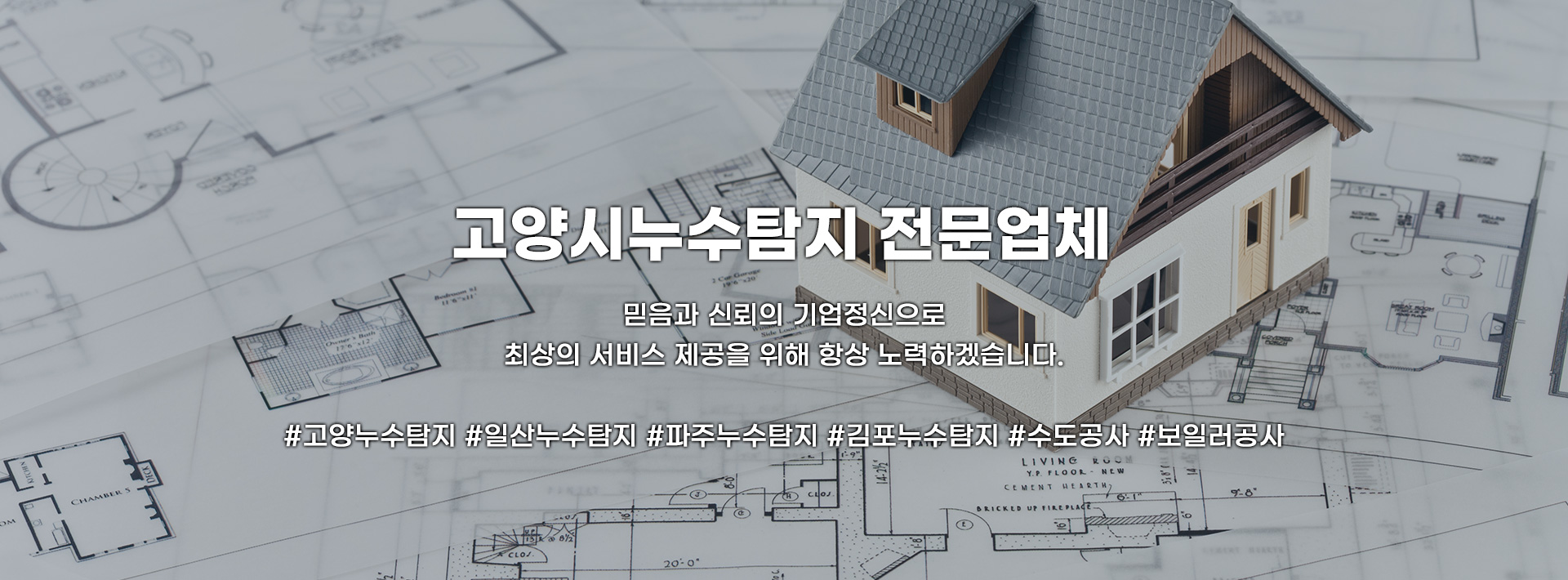 청인누수탐지 PC 비주얼 0